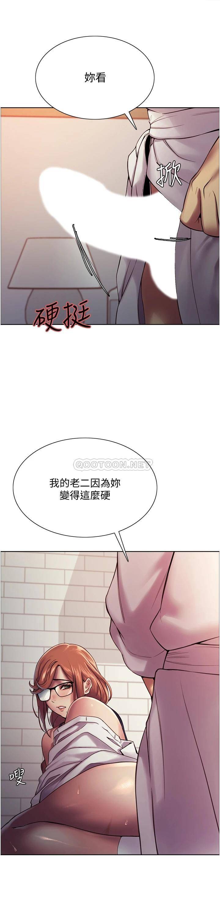 [韩国漫画] 色轮眼 奇幻,女学生,巨乳大奶#[49P]-33