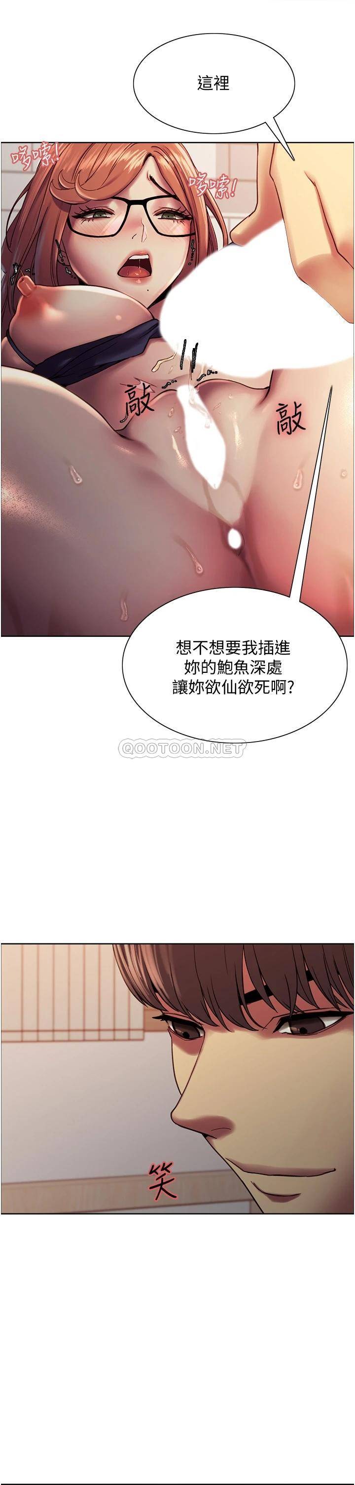 [韩国漫画] 色轮眼 奇幻,女学生,巨乳大奶#[49P]-36