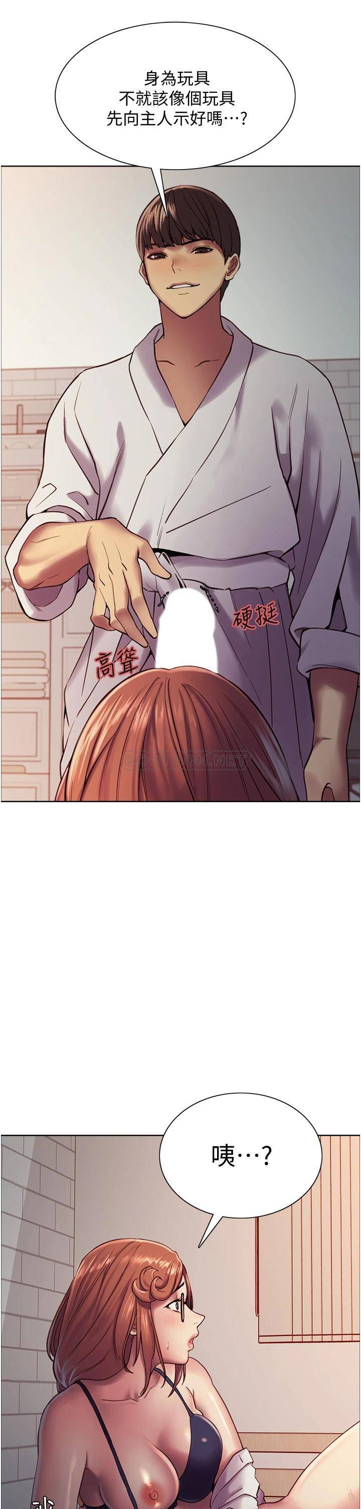 [韩国漫画] 色轮眼 奇幻,女学生,巨乳大奶#[49P]-42