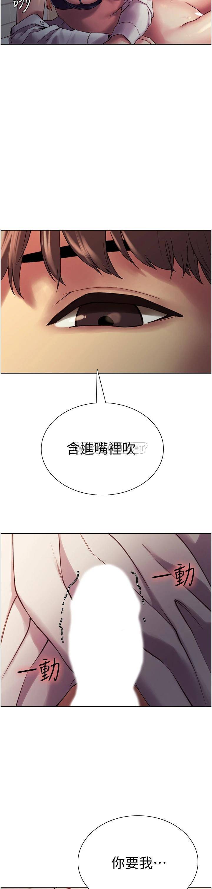 [韩国漫画] 色轮眼 奇幻,女学生,巨乳大奶#[49P]-43
