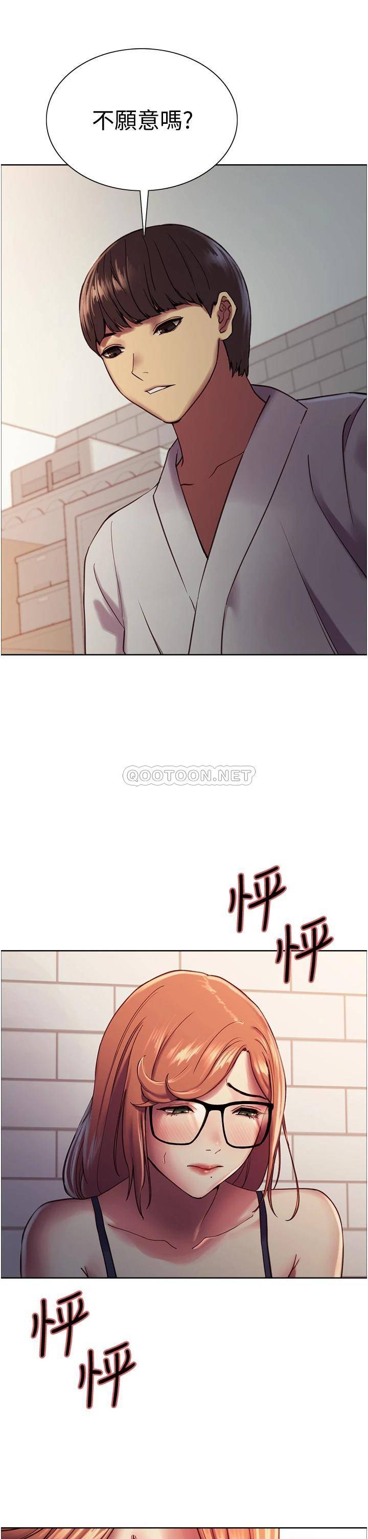 [韩国漫画] 色轮眼 奇幻,女学生,巨乳大奶#[49P]-45