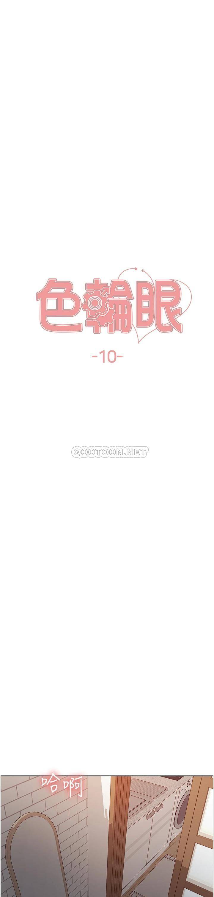 [韩国漫画] 色轮眼 奇幻,女学生,巨乳大奶#[49P]-5