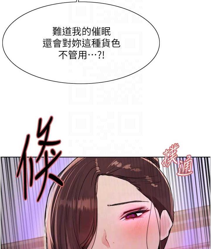 [韩国漫画] 色轮眼 奇幻,女学生,巨乳大奶#[133P]-102