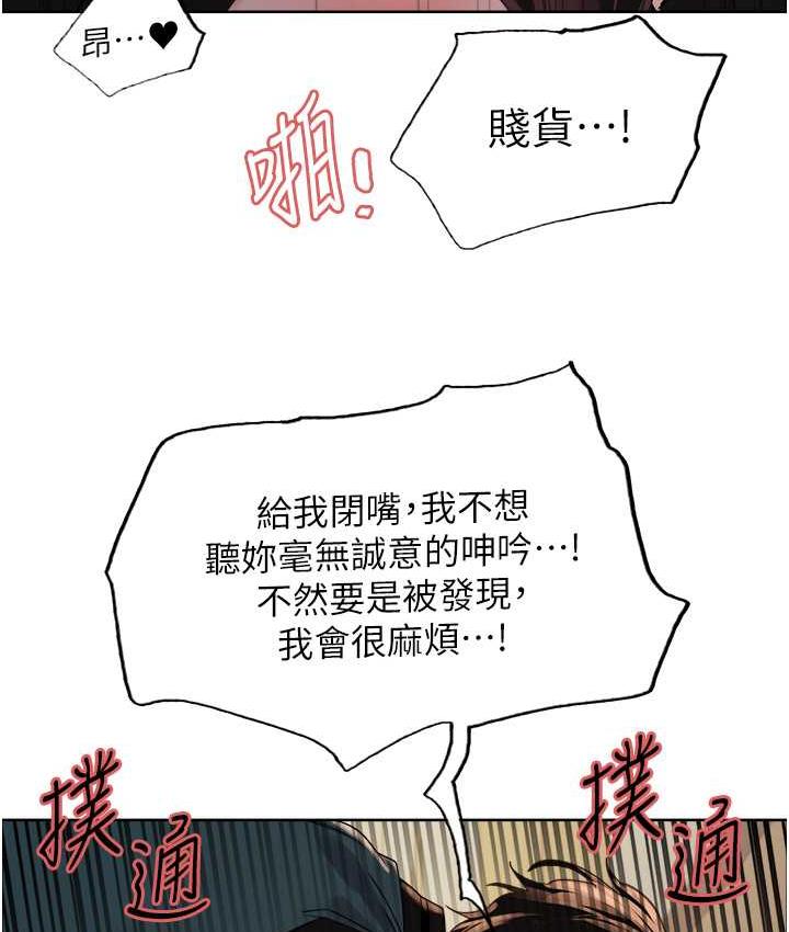 [韩国漫画] 色轮眼 奇幻,女学生,巨乳大奶#[133P]-113