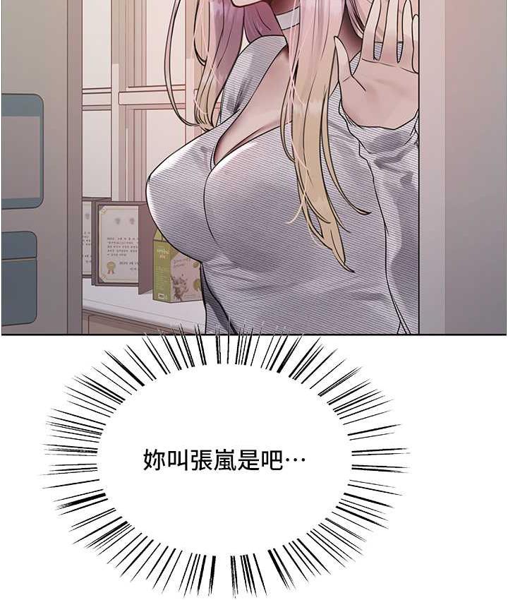 [韩国漫画] 色轮眼 奇幻,女学生,巨乳大奶#[133P]-130