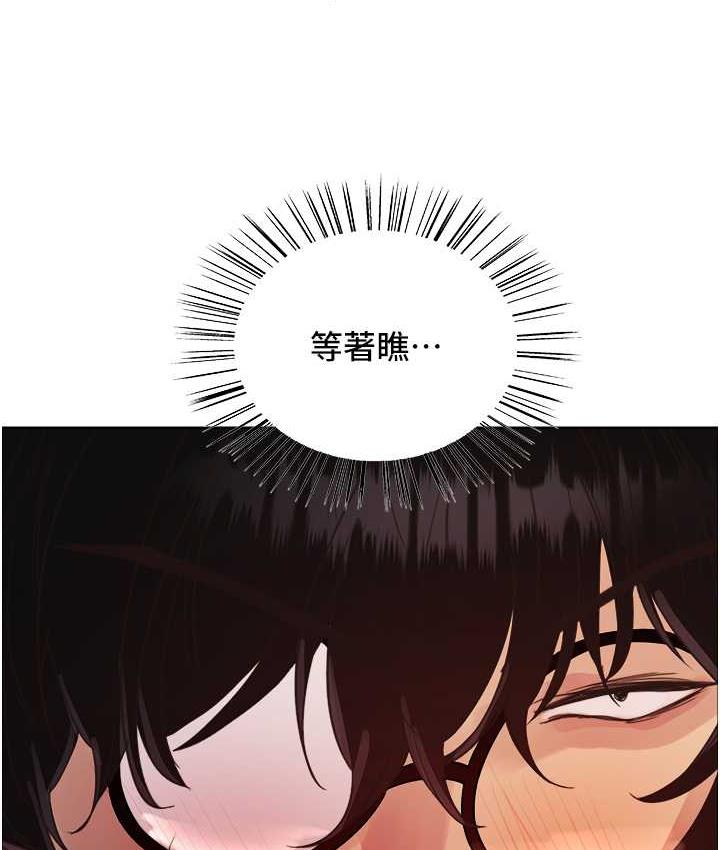 [韩国漫画] 色轮眼 奇幻,女学生,巨乳大奶#[133P]-131