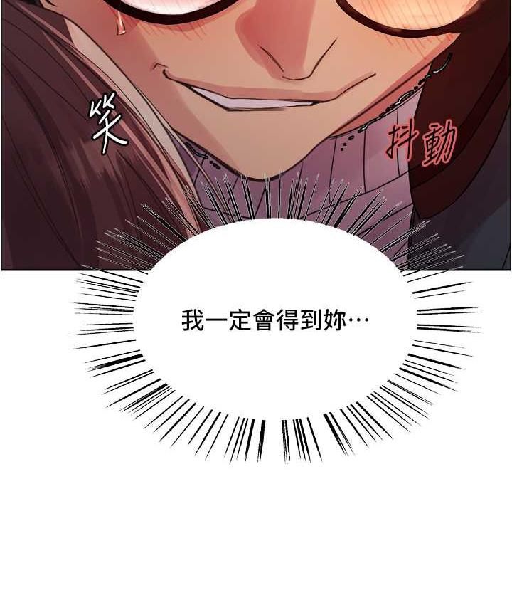 [韩国漫画] 色轮眼 奇幻,女学生,巨乳大奶#[133P]-132