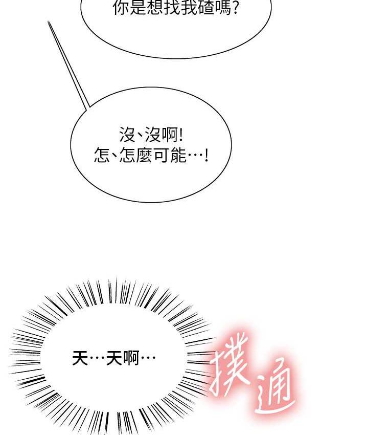 [韩国漫画] 色轮眼 奇幻,女学生,巨乳大奶#[133P]-24