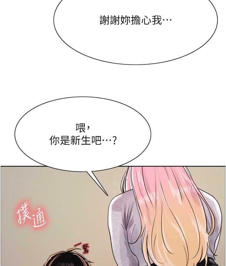 [韩国漫画] 色轮眼 奇幻,女学生,巨乳大奶#[133P]-66