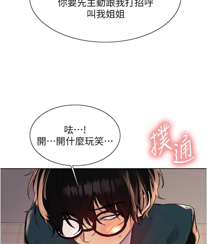 [韩国漫画] 色轮眼 奇幻,女学生,巨乳大奶#[133P]-70