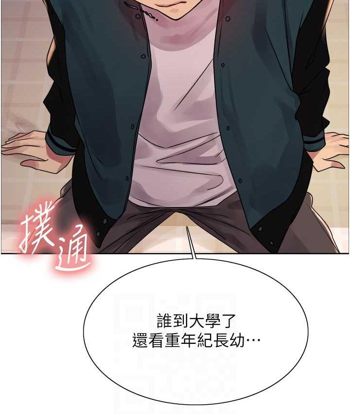 [韩国漫画] 色轮眼 奇幻,女学生,巨乳大奶#[133P]-71