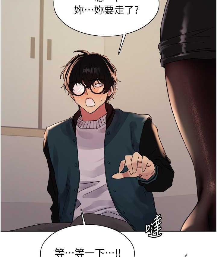 [韩国漫画] 色轮眼 奇幻,女学生,巨乳大奶#[133P]-76