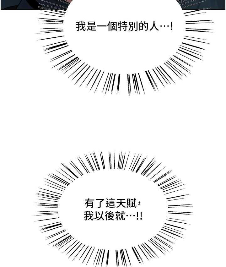 [韩国漫画] 色轮眼 奇幻,女学生,巨乳大奶#[133P]-8