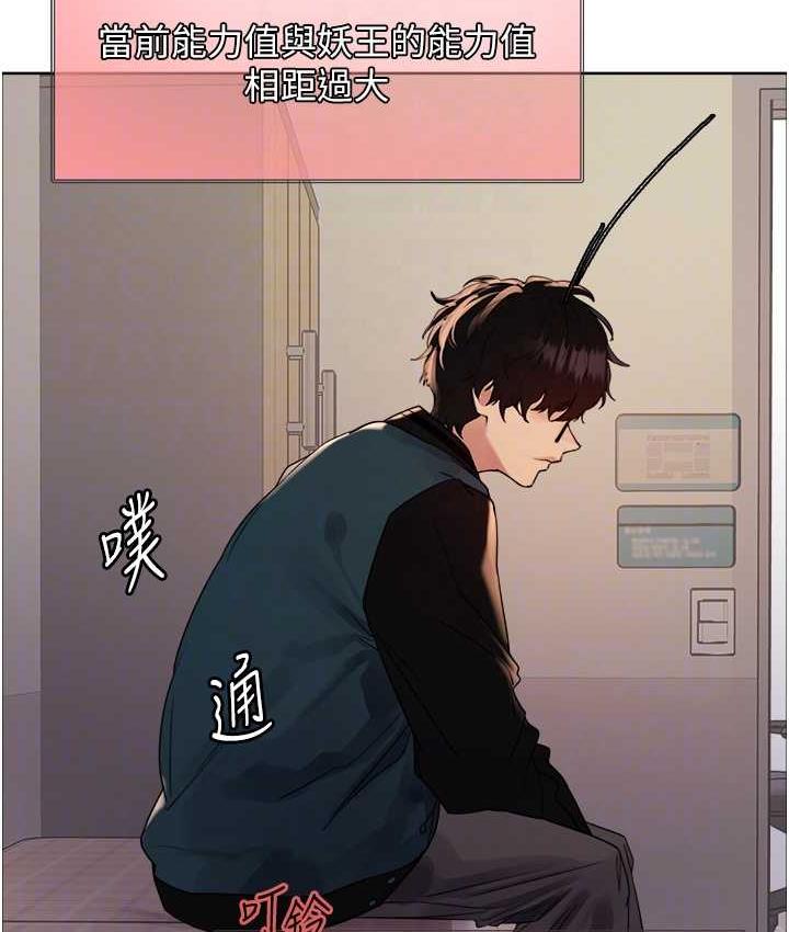 [韩国漫画] 色轮眼 奇幻,女学生,巨乳大奶#[133P]-85