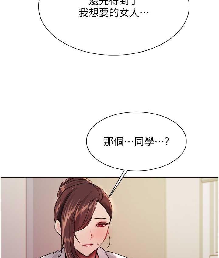 [韩国漫画] 色轮眼 奇幻,女学生,巨乳大奶#[133P]-93