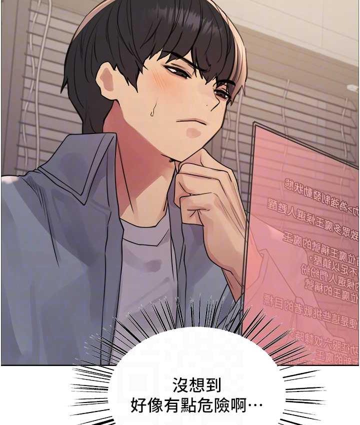 [韩国漫画] 色轮眼 奇幻,女学生,巨乳大奶#[125P]-102