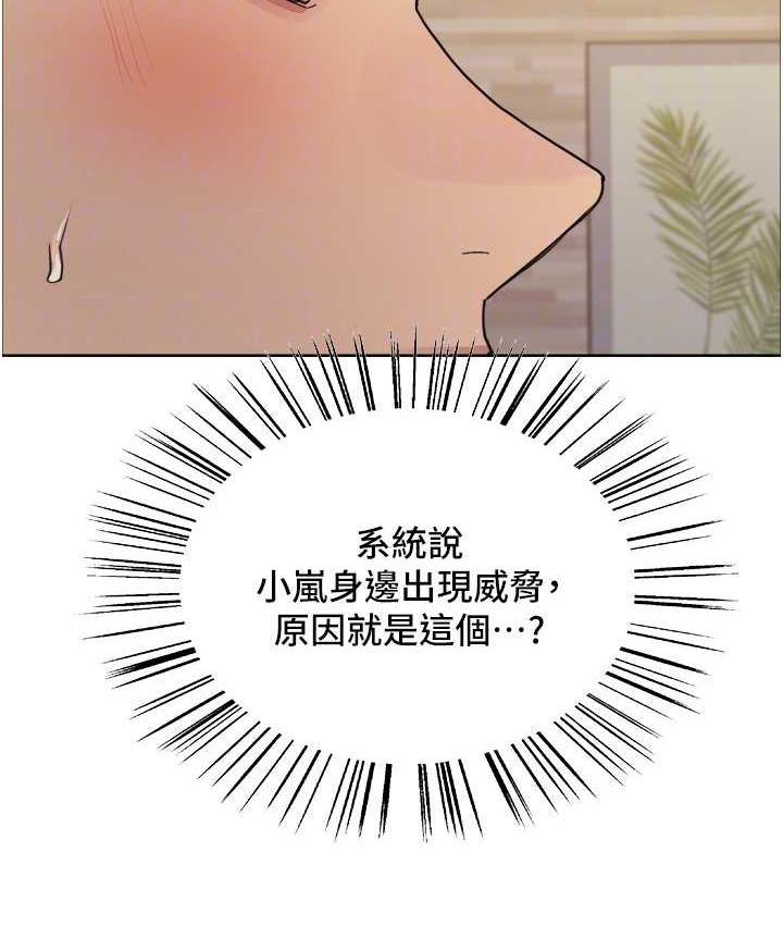 [韩国漫画] 色轮眼 奇幻,女学生,巨乳大奶#[125P]-104