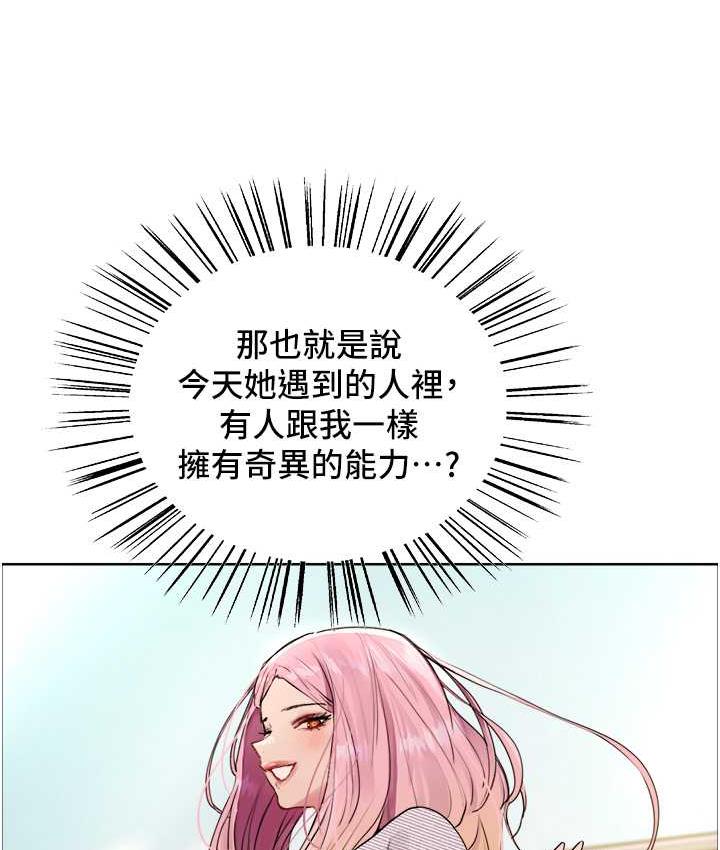 [韩国漫画] 色轮眼 奇幻,女学生,巨乳大奶#[125P]-105