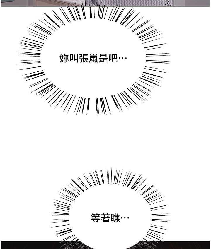[韩国漫画] 色轮眼 奇幻,女学生,巨乳大奶#[125P]-11