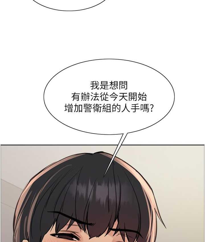 [韩国漫画] 色轮眼 奇幻,女学生,巨乳大奶#[125P]-121