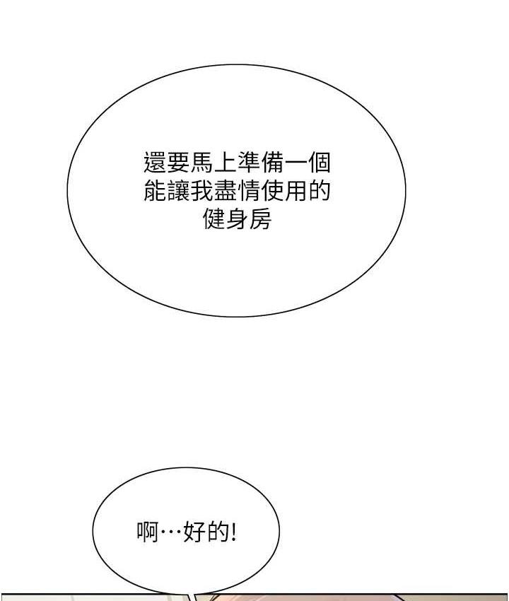 [韩国漫画] 色轮眼 奇幻,女学生,巨乳大奶#[125P]-123