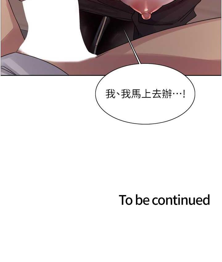 [韩国漫画] 色轮眼 奇幻,女学生,巨乳大奶#[125P]-125