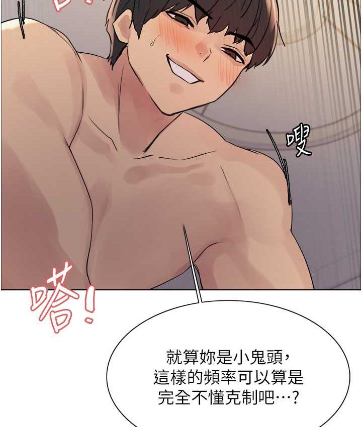 [韩国漫画] 色轮眼 奇幻,女学生,巨乳大奶#[125P]-23