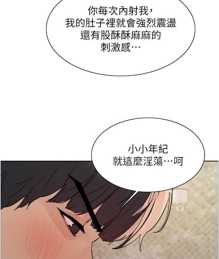 [韩国漫画] 色轮眼 奇幻,女学生,巨乳大奶#[125P]-48