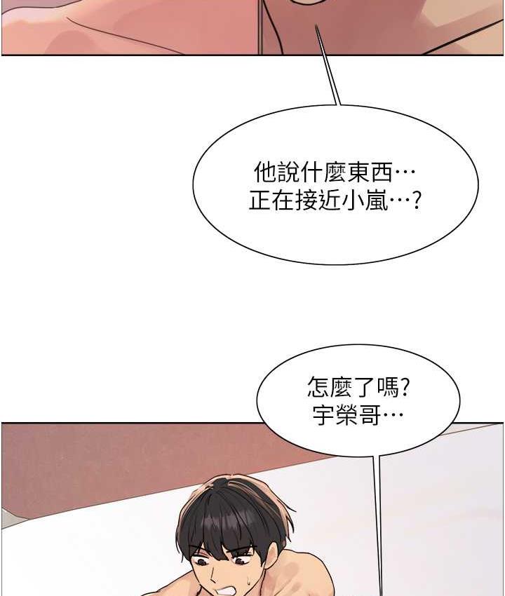 [韩国漫画] 色轮眼 奇幻,女学生,巨乳大奶#[125P]-57