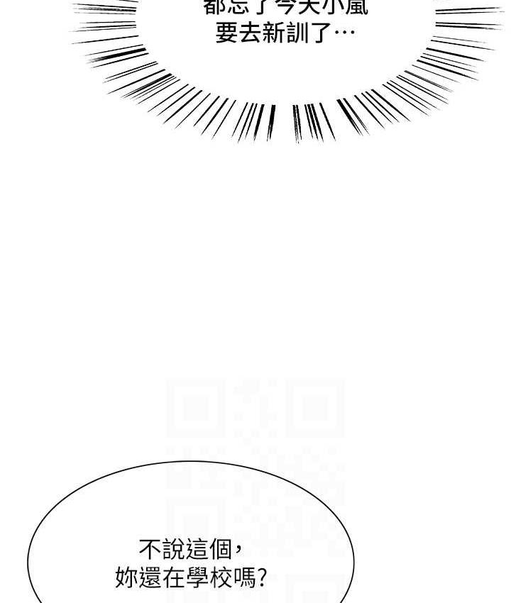 [韩国漫画] 色轮眼 奇幻,女学生,巨乳大奶#[125P]-69