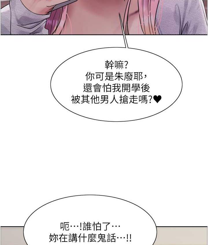[韩国漫画] 色轮眼 奇幻,女学生,巨乳大奶#[125P]-75