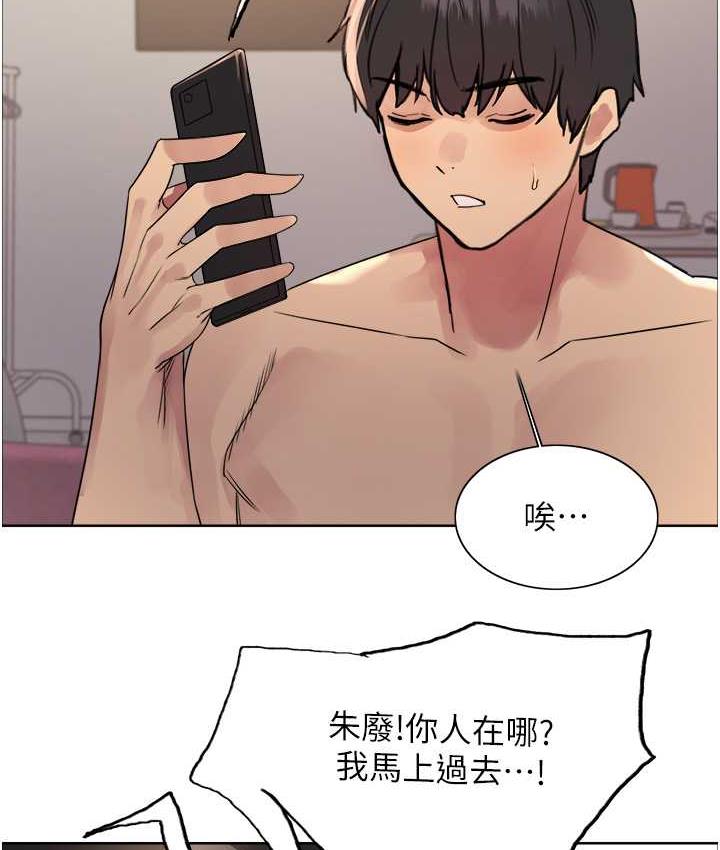 [韩国漫画] 色轮眼 奇幻,女学生,巨乳大奶#[125P]-81