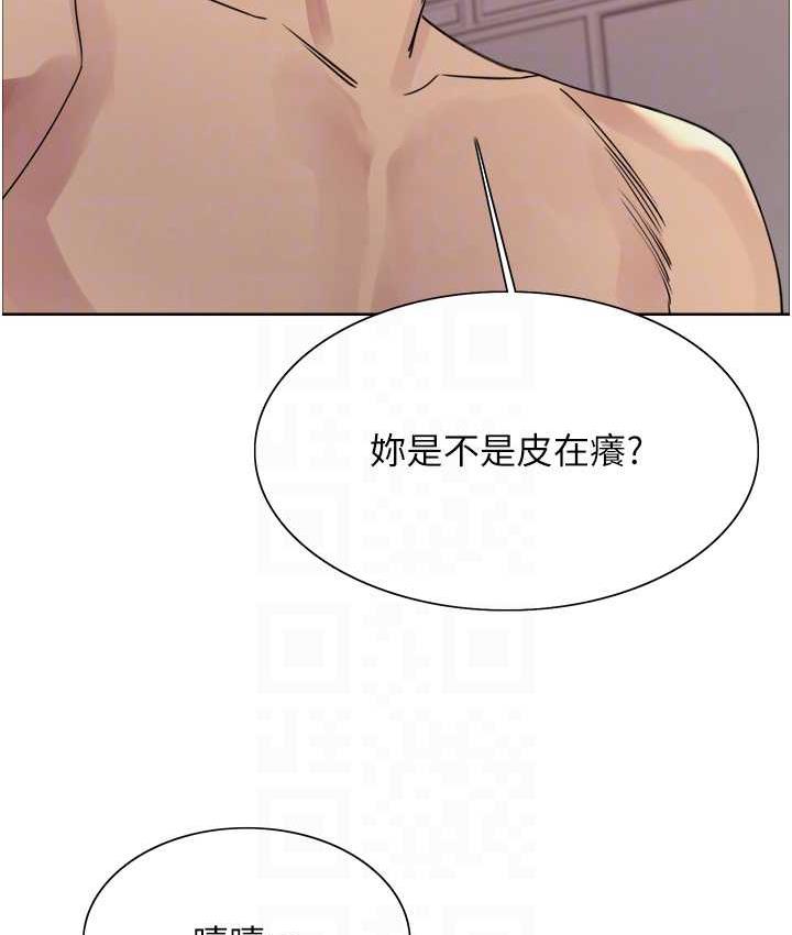 [韩国漫画] 色轮眼 奇幻,女学生,巨乳大奶#[125P]-84