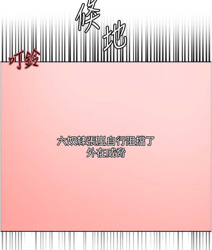 [韩国漫画] 色轮眼 奇幻,女学生,巨乳大奶#[125P]-87