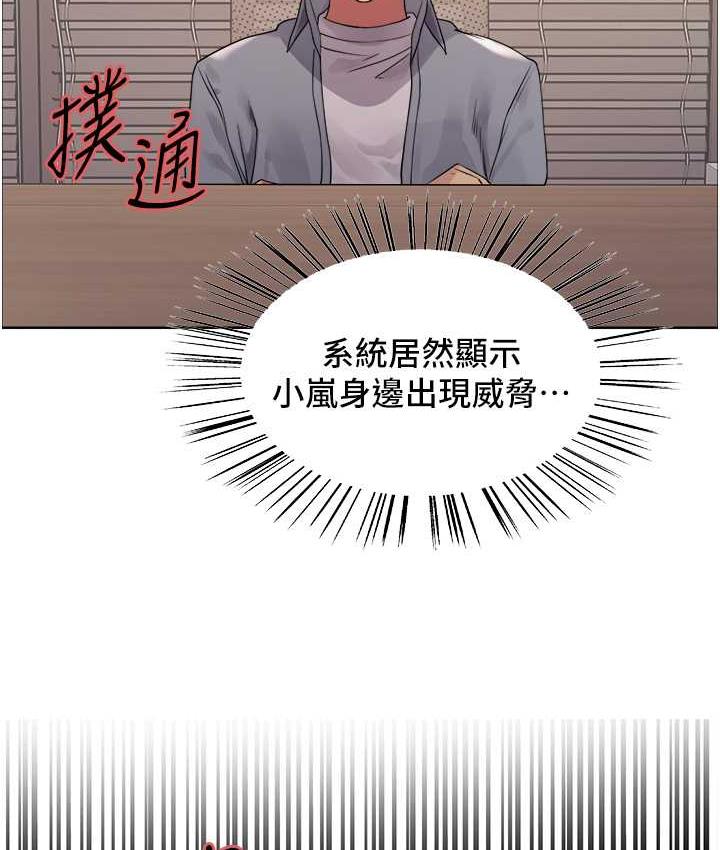 [韩国漫画] 色轮眼 奇幻,女学生,巨乳大奶#[125P]-94
