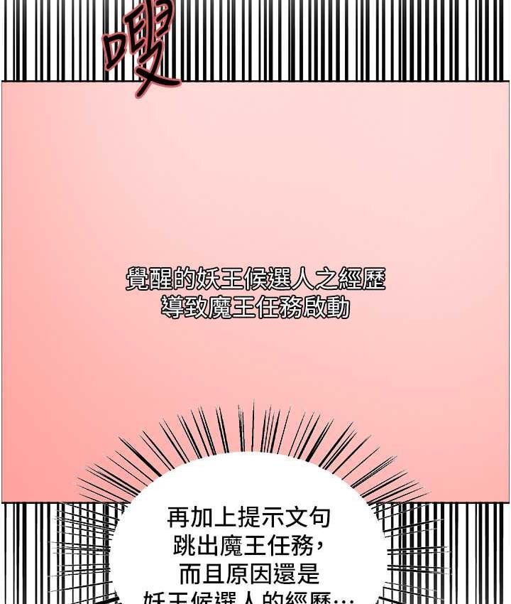 [韩国漫画] 色轮眼 奇幻,女学生,巨乳大奶#[125P]-95