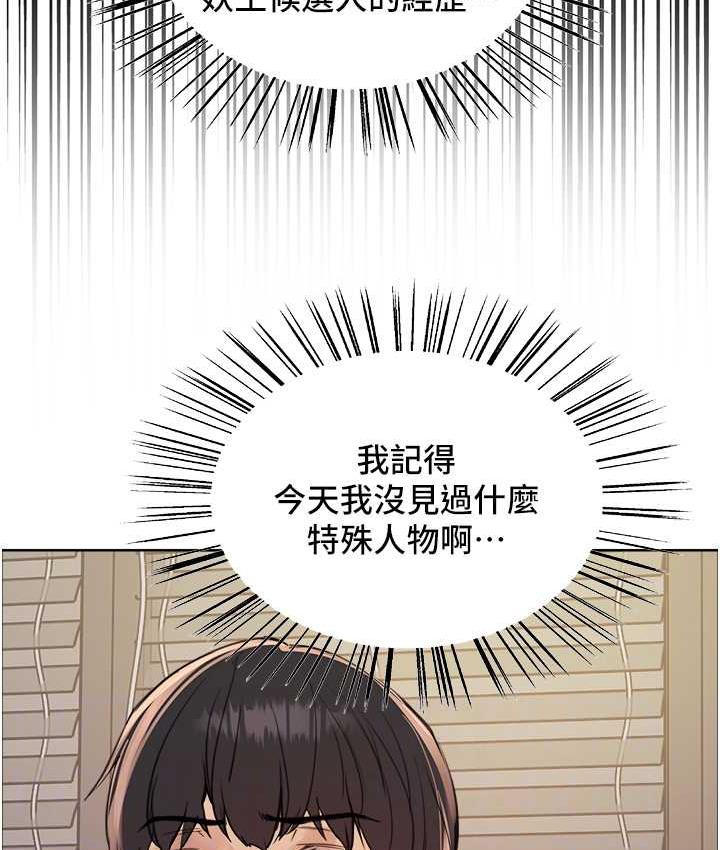 [韩国漫画] 色轮眼 奇幻,女学生,巨乳大奶#[125P]-96