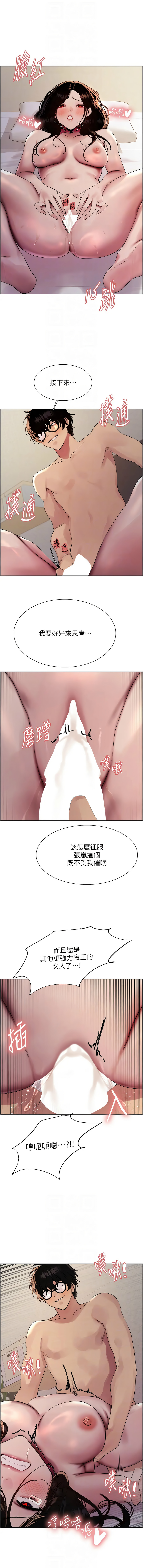 [韩国漫画] 色轮眼 奇幻,女学生,巨乳大奶#[16P]-10