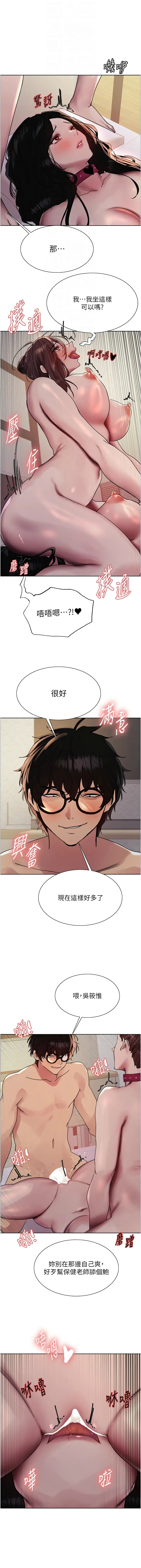 [韩国漫画] 色轮眼 奇幻,女学生,巨乳大奶#[16P]-12