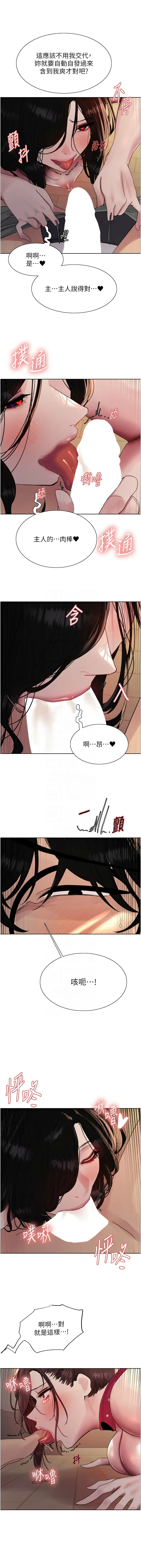 [韩国漫画] 色轮眼 奇幻,女学生,巨乳大奶#[16P]-5