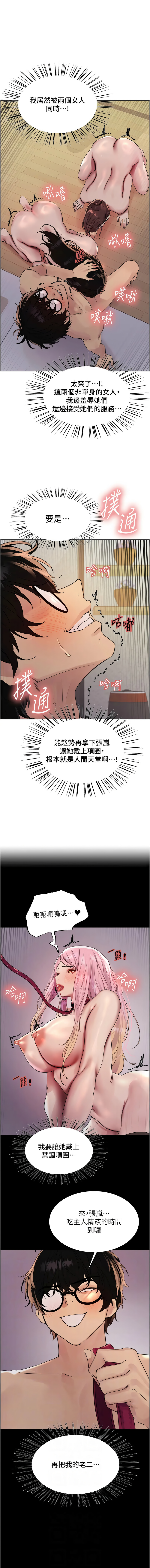 [韩国漫画] 色轮眼 奇幻,女学生,巨乳大奶#[16P]-6