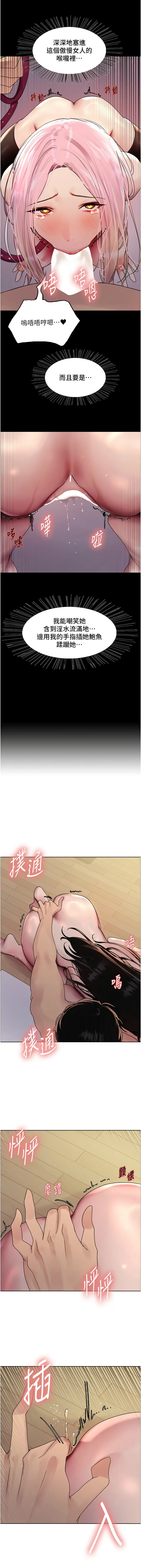 [韩国漫画] 色轮眼 奇幻,女学生,巨乳大奶#[16P]-7