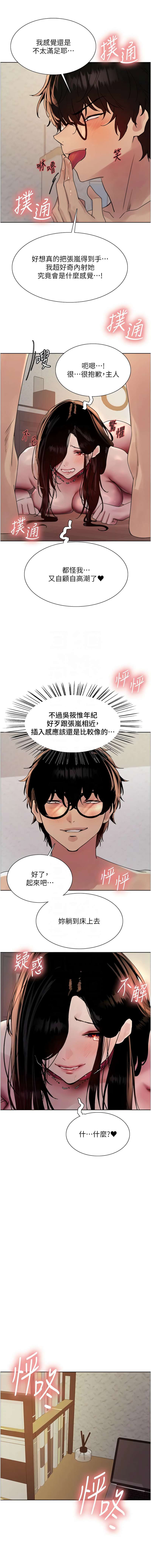 [韩国漫画] 色轮眼 奇幻,女学生,巨乳大奶#[16P]-9