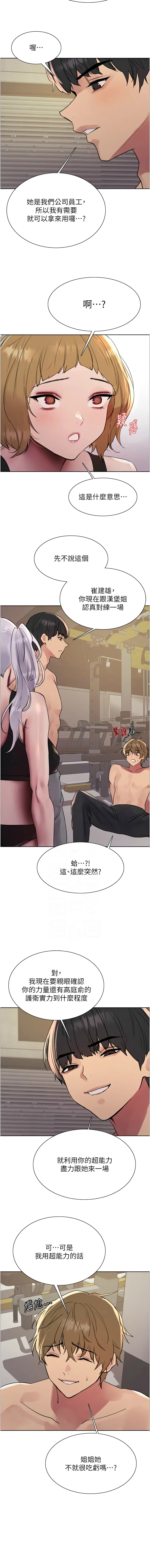 [韩国漫画] 色轮眼 奇幻,女学生,巨乳大奶#[14P]-11