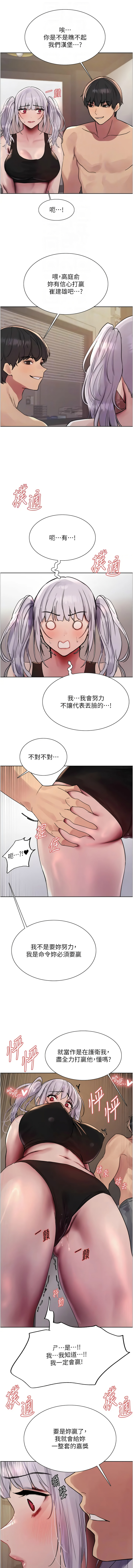 [韩国漫画] 色轮眼 奇幻,女学生,巨乳大奶#[14P]-12
