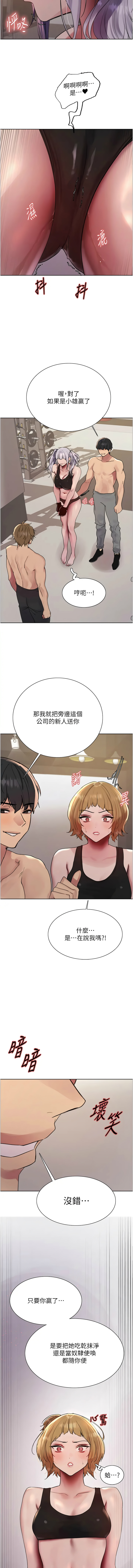 [韩国漫画] 色轮眼 奇幻,女学生,巨乳大奶#[14P]-13