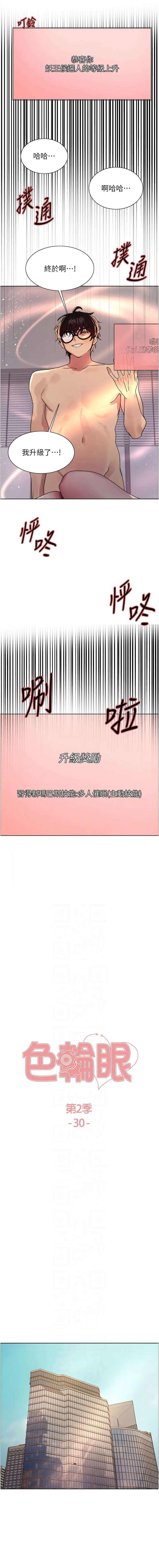[韩国漫画] 色轮眼 奇幻,女学生,巨乳大奶#[14P]-2