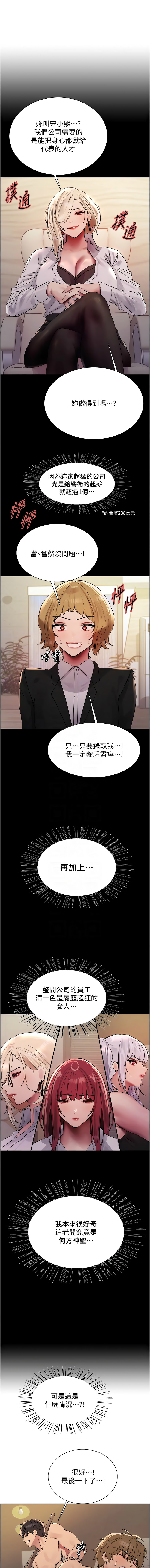 [韩国漫画] 色轮眼 奇幻,女学生,巨乳大奶#[14P]-5