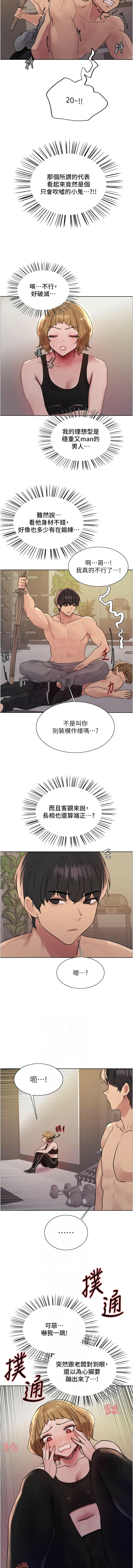[韩国漫画] 色轮眼 奇幻,女学生,巨乳大奶#[14P]-6