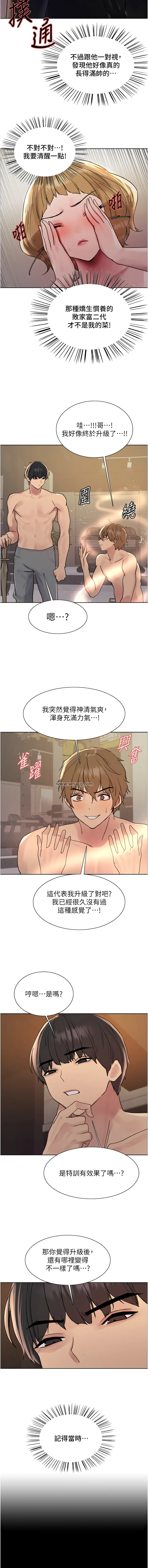 [韩国漫画] 色轮眼 奇幻,女学生,巨乳大奶#[14P]-7